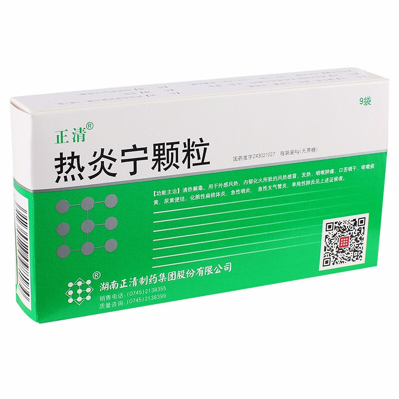 正清  熱炎寧顆粒 4g*9袋 1盒