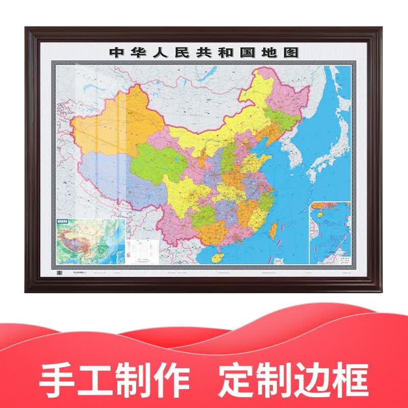 2022地图 定制边框挂图 约1.7*1.35米 办公商务实木装裱地图 中国地图