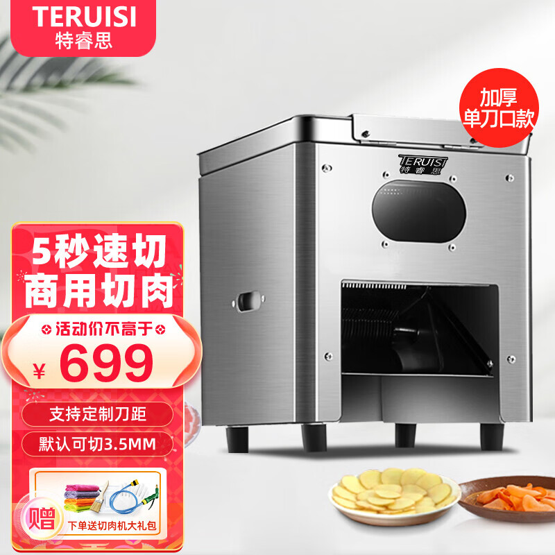 商用绞肉机切肉机价格走势图分析|商用绞肉机切肉机价格历史