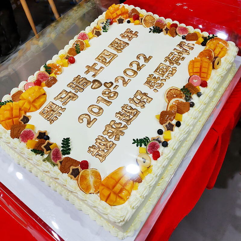 乐酷帝16寸22寸超大长方形开业庆典蛋糕盒节日聚会大型公司年会蛋糕