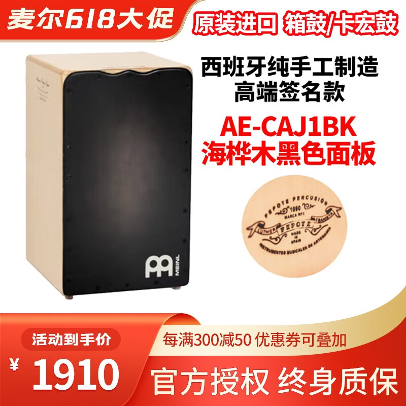 卡洪鼓箱鼓如何查历史价格|卡洪鼓箱鼓价格历史