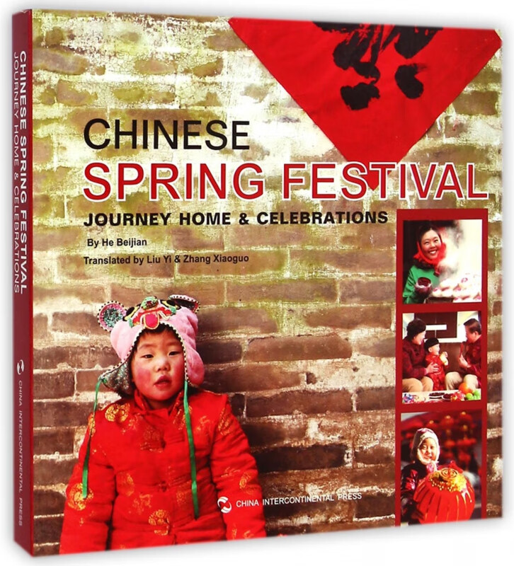 中国春节(回家过年)(英文版)