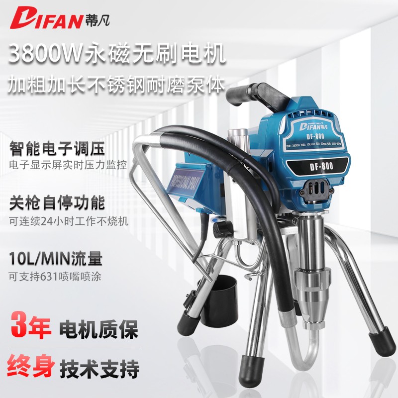蒂凡（DIFAN POWER TOOLS）电动高压无气喷涂机柱塞机乳胶漆喷漆机内外墙涂料喷涂机喷油漆机 DF-800不锈钢泵体（3800w）怎么样,好用不?