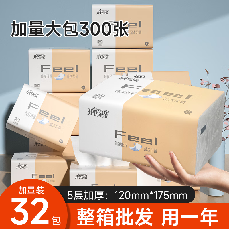 怎么看京东抽纸历史价格曲线|抽纸价格走势