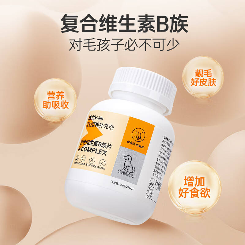 红狗（RedDog）【医院推荐】猫草片钙乳铁蛋白化毛膏猫咪软骨素狗鱼油q10卵磷脂 猫维B(200片)