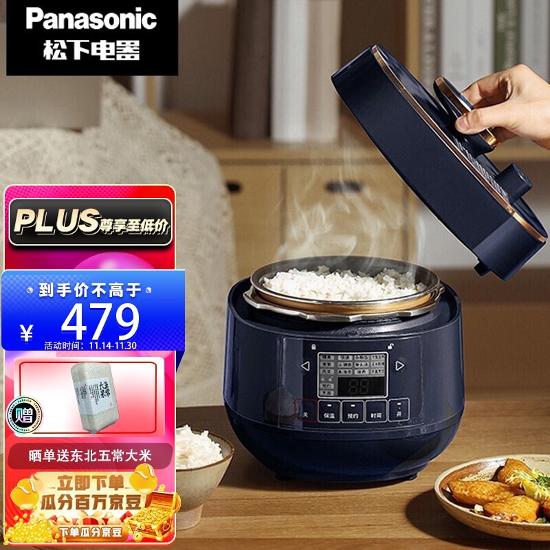 松下（Panasonic）2L迷你智能电压力锅 多功能可预约电压力煲 开盖煮全自动排气 SR-PB201-B