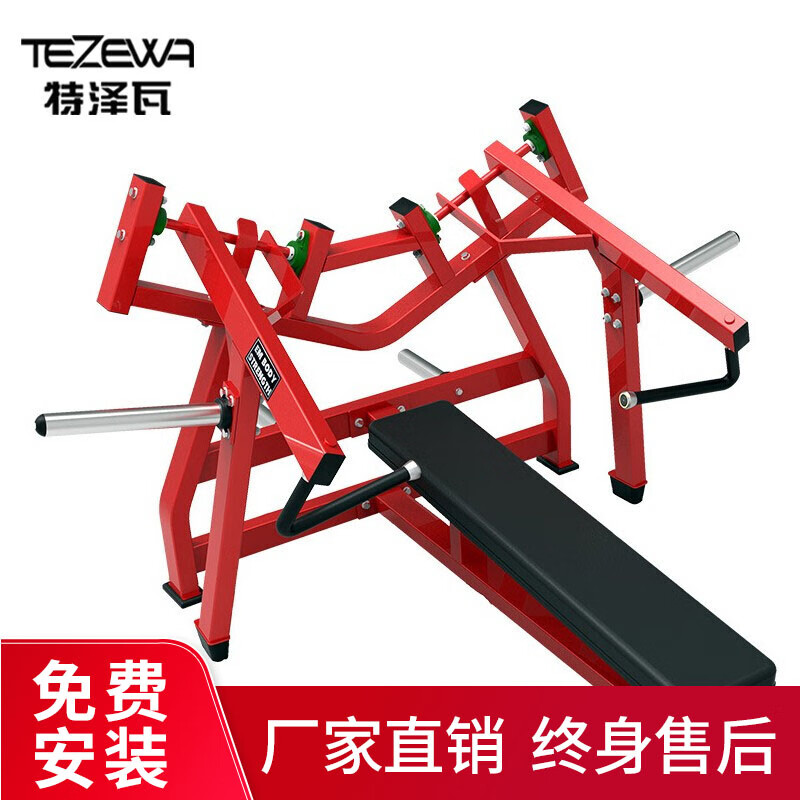 tezewa分动式平卧推胸训练器悍马健身房器械免维护商用综合训练器
