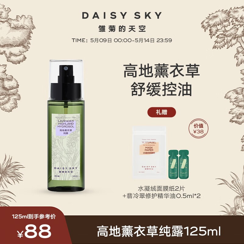 爽肤水化妆水历史价格查询软件|爽肤水化妆水价格比较