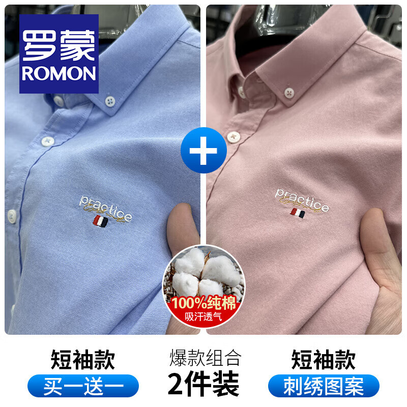 ���ڲ��������ɣ�ROMON��100%���޶��������ʿ�ļ���������ţ��Ĵ�������͸�����̳����� ������װ��ǳ��ɫ+��ɫ XL /180/96A