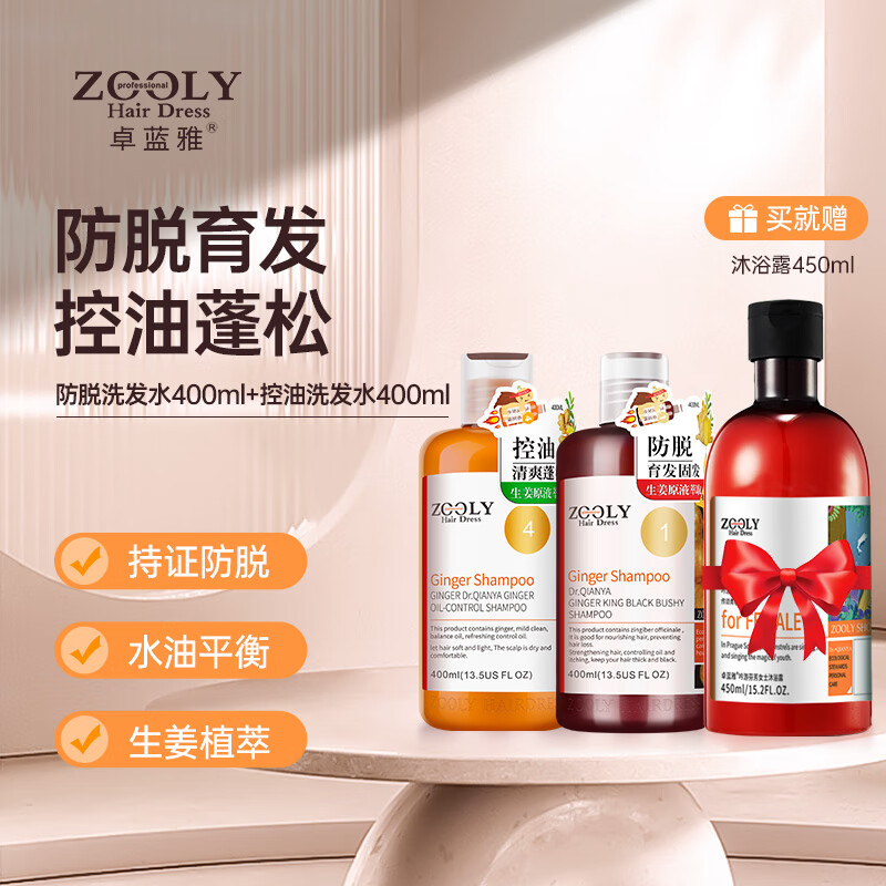 洗发水全网最低价格历史|洗发水价格走势图