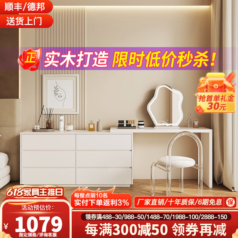 查梳妆台桌价格走势App|梳妆台桌价格历史