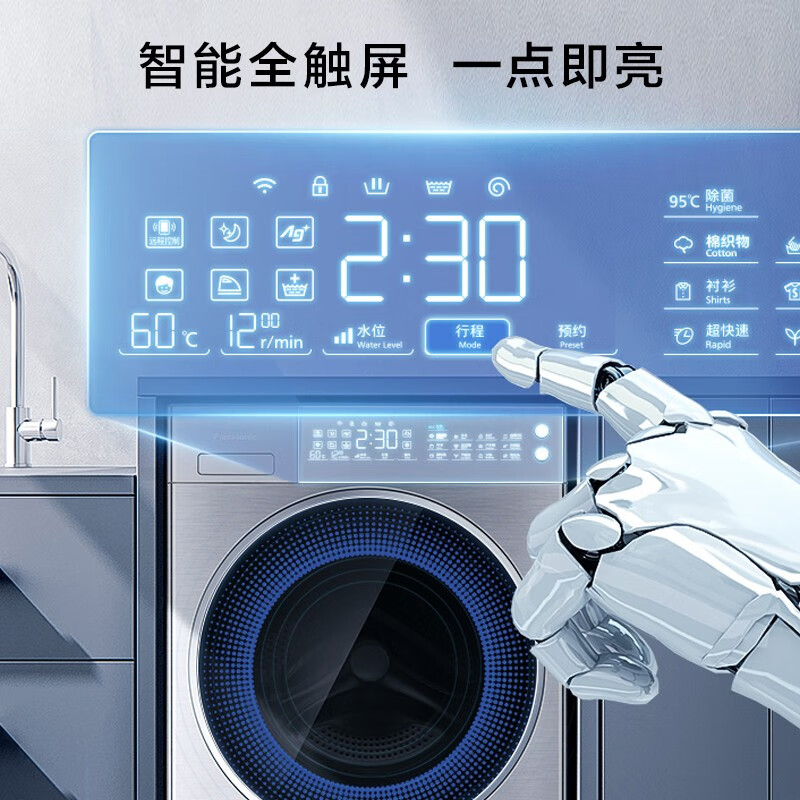 松下(Panasonic)滚筒洗衣机全自动10公斤 光动银常温除菌 15分钟快洗 稀土永磁BLDC变频电机 XQG100-L166