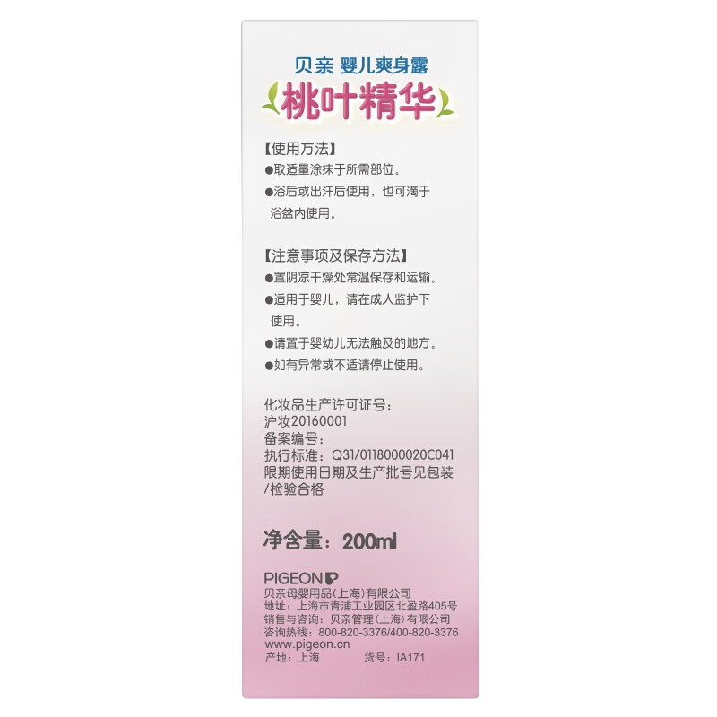 贝亲爽身粉爽身粉婴儿分析怎么样？深度剖析功能区别！