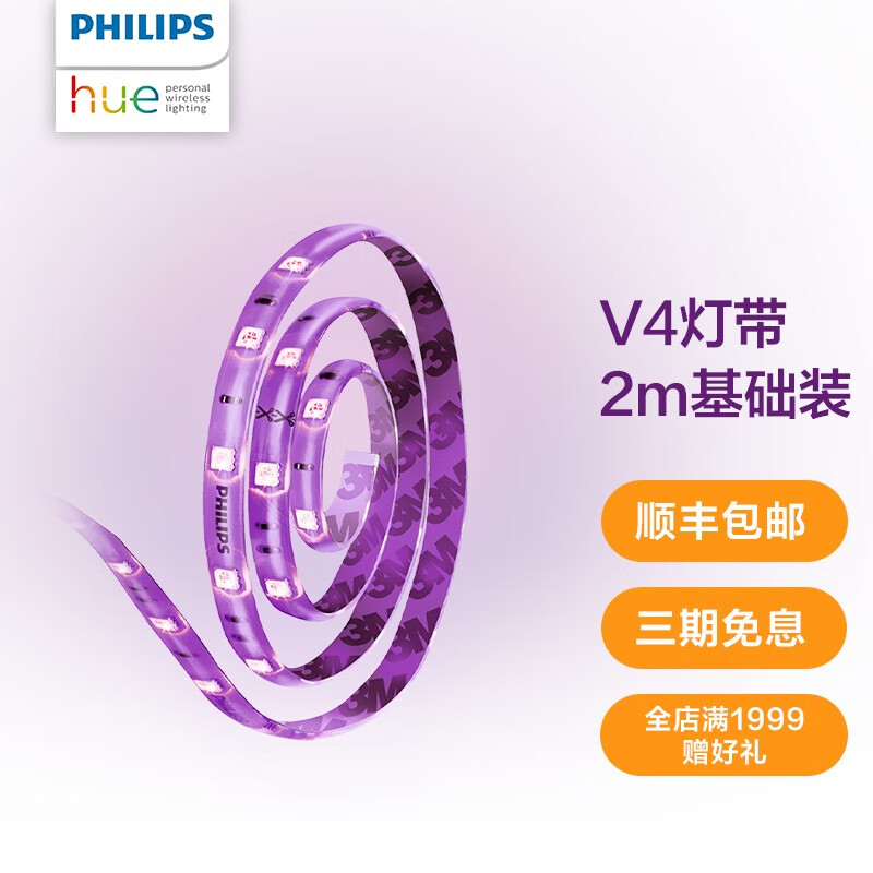 hue 智能LED灯带灯条2mV4 声光同步氛围灯全屋智能家居可延长 可延展支持homkit 第四代彩光灯带2M基础装