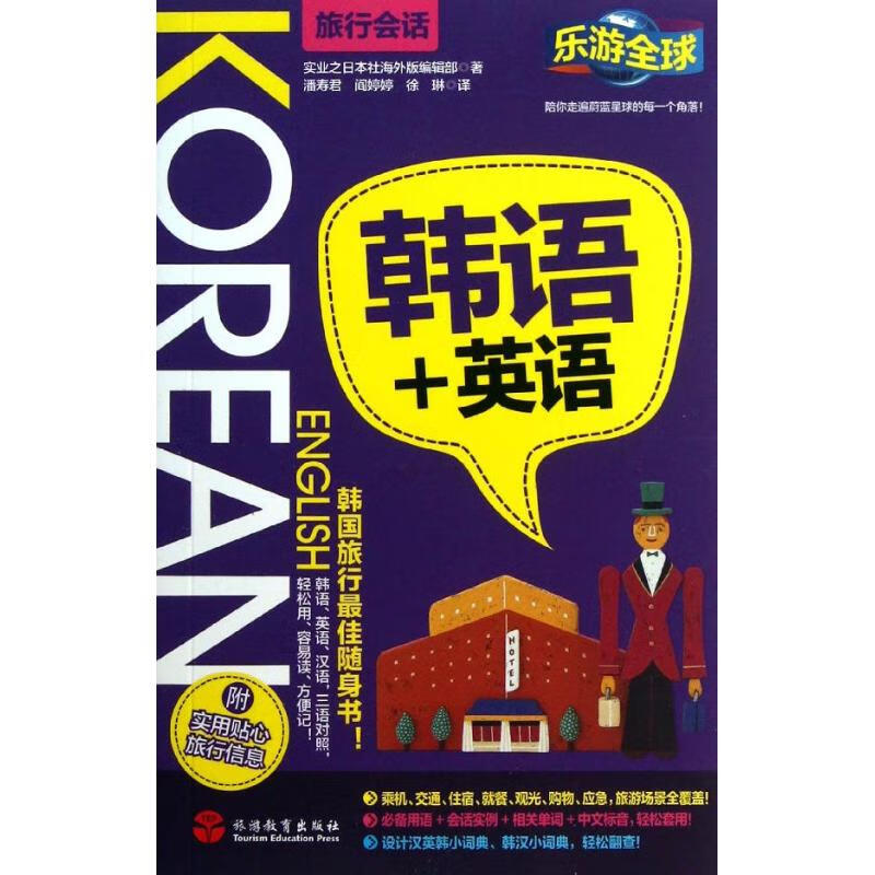 韩语+英语 mobi格式下载