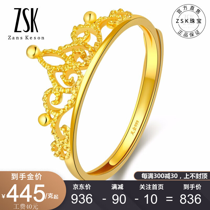 黄金戒指历史价格价格查询App|黄金戒指价格历史