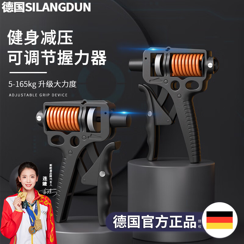 斯朗盾（SILANGDUN）握力器可调节握力器练手劲腕力器力量训练器握力圈男健身器材 升级款-【5-165kg可调】握力器