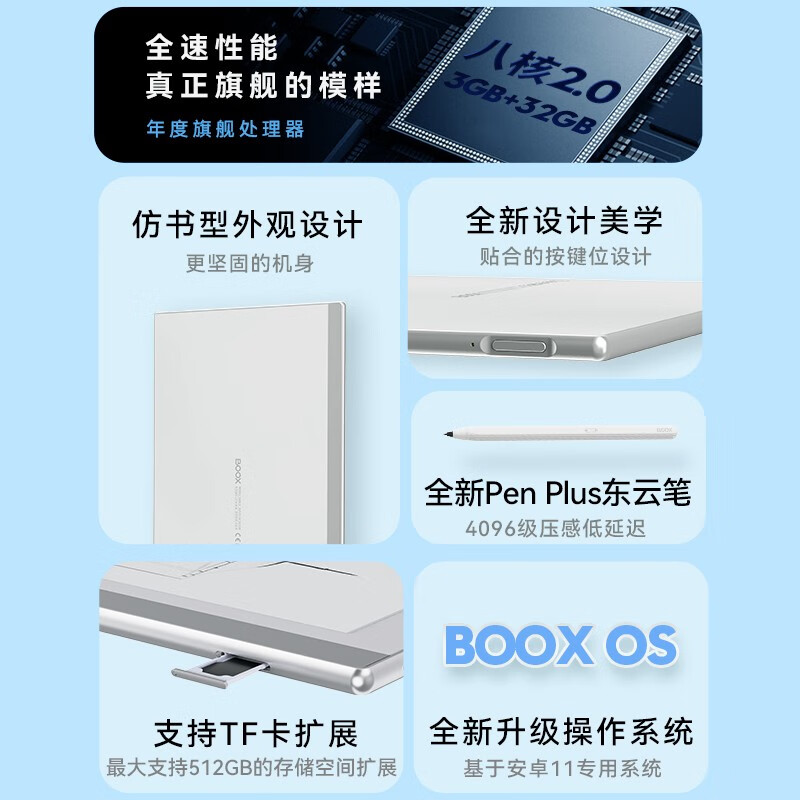 文石BOOX NoteX电纸书新品可以和手机上的微信阅读同步吗？