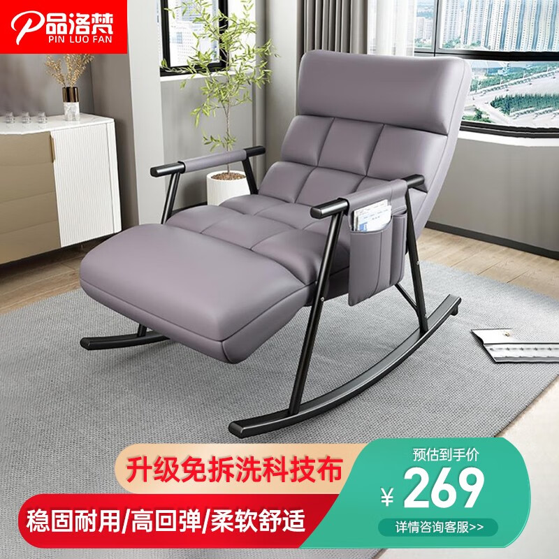 口碑评测【品洛梵1069摇椅】真实使用感受曝光，质量怎么样？