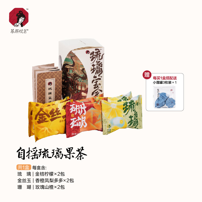 花果茶历史价格查询网站|花果茶价格走势