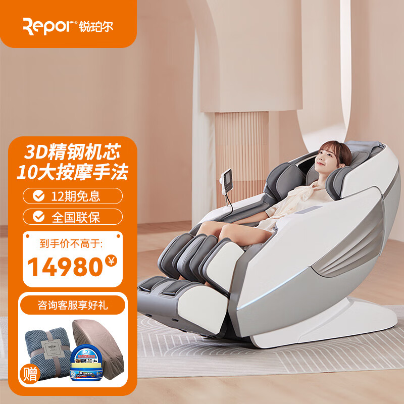 按摩椅价格历史记录查询|按摩椅价格比较