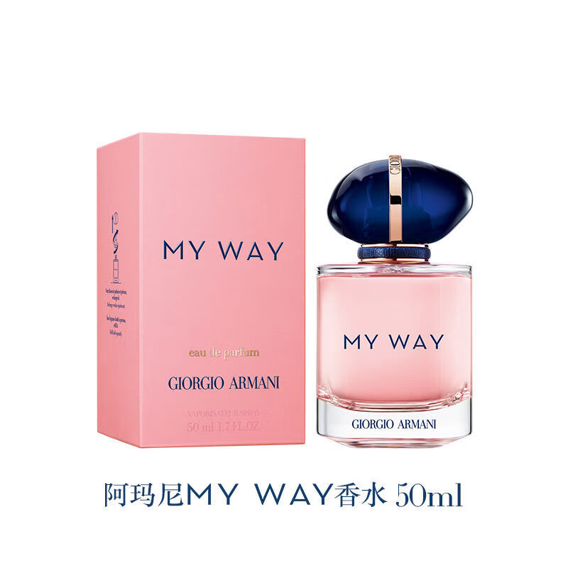 阿玛尼 my way我行我路女士香水edp 50ml