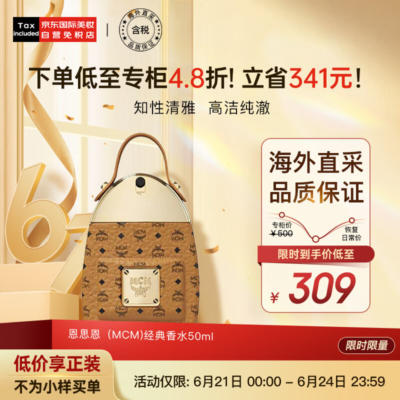 电商香水价格变化查询|香水价格比较