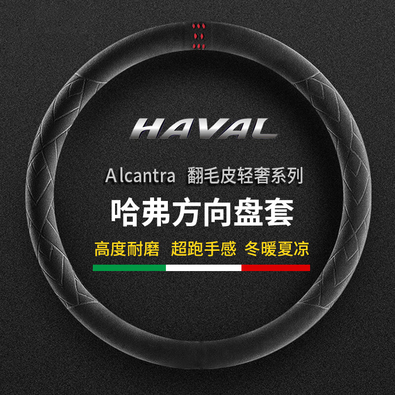 怎么查方向盘套的历史价格|方向盘套价格历史