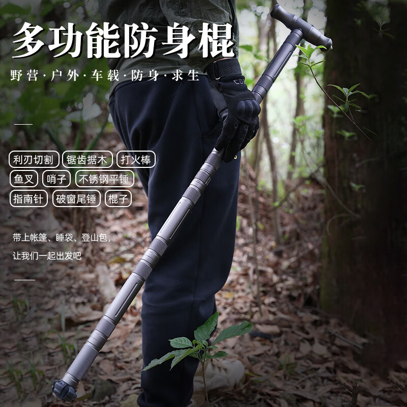 爱际线 新款登山杖多功能防身棍 t型五节棍 旅游车载战术棍 户外用品