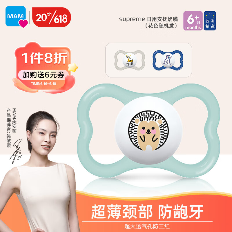 电商牙胶安抚价格变化查询|牙胶安抚价格走势图