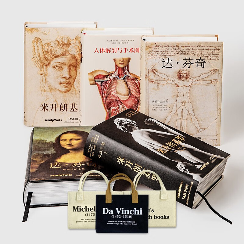 【预售】TASCHEN塔森 中文简体五本套装 达·芬奇 米开朗基罗 人体解剖与手术图谱西方艺术绘画大师画册集精装图书籍