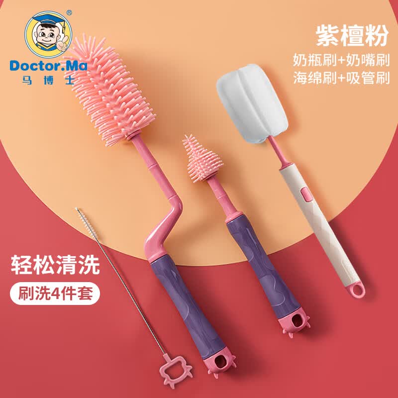 马博士婴儿奶瓶刷清洗杯刷奶嘴刷吸管刷洗奶瓶刷子清洁套装神器4件套属于什么档次？