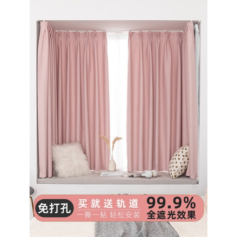 飘窗窗帘u型 全遮光卧室飘窗窗帘免打孔安装简约少女风u型粘贴轨l 浅
