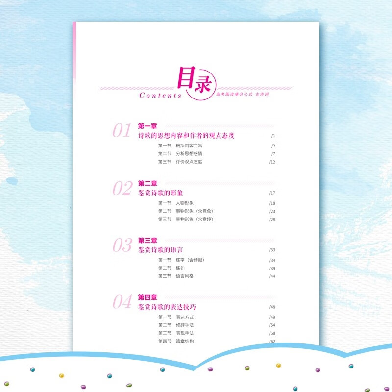 现货 新版高考语文阅读满分公式古诗词答题模板解题公式高中高一高二高三学易语文教材王学义老师教你学阅读