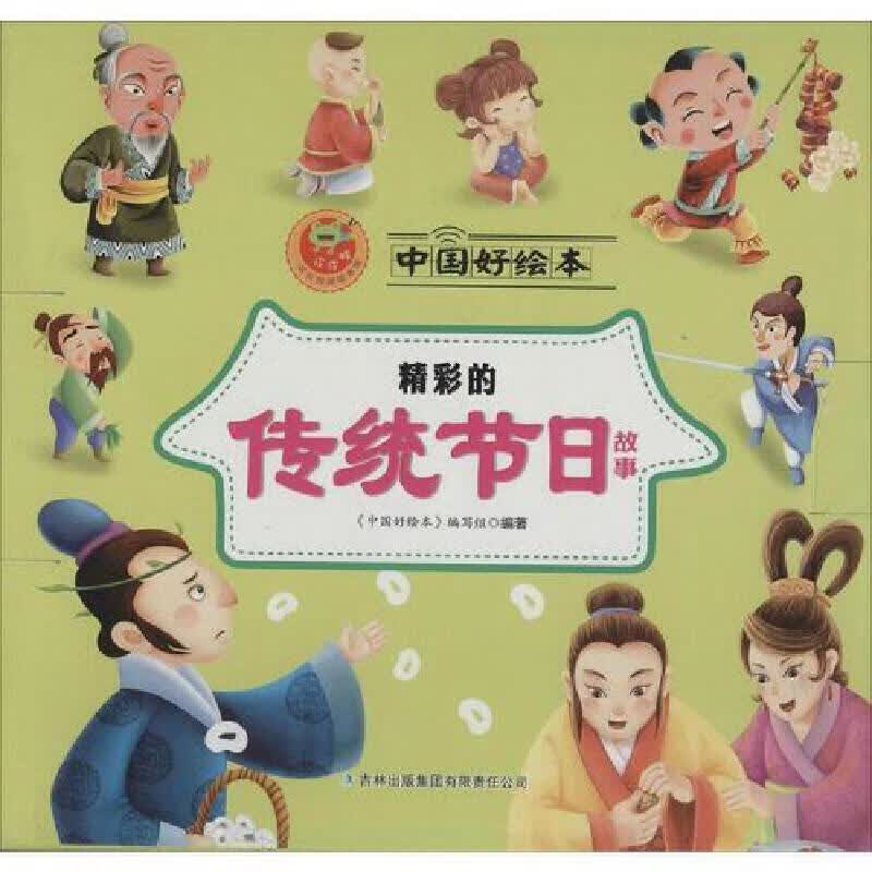 春龙节【正版好书】