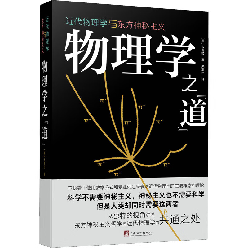 物理学之