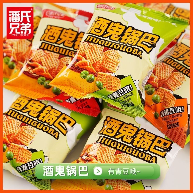 潘氏兄弟酒鬼锅巴膨化食品鲜香酥脆追剧解馋零食办公室零食 混合口味500g