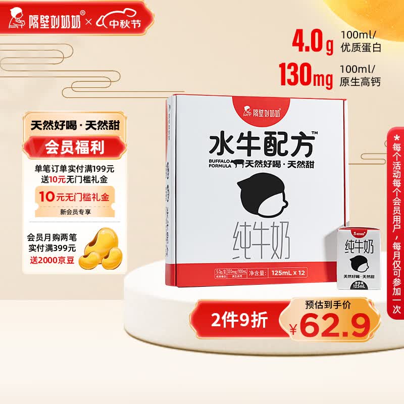 隔壁刘奶奶水牛配方纯牛奶mini奶12盒 4.0g蛋白130mg高钙儿童牛奶礼盒装怎么样,好用不?