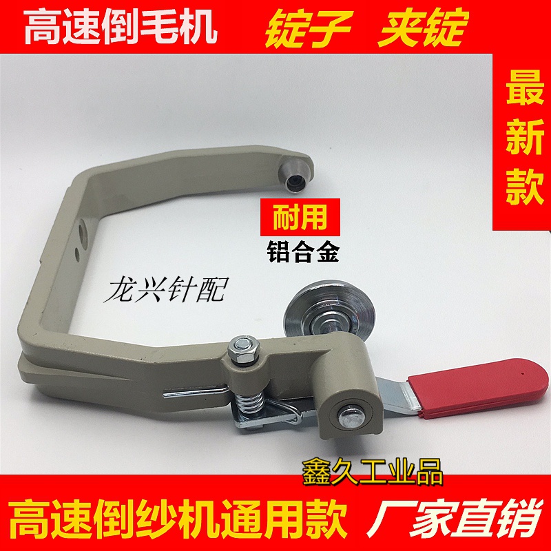 高速倒毛机配件 倒纱机络筒机槽筒锭子 夹头 平筒架锭架 纺机配件 a款