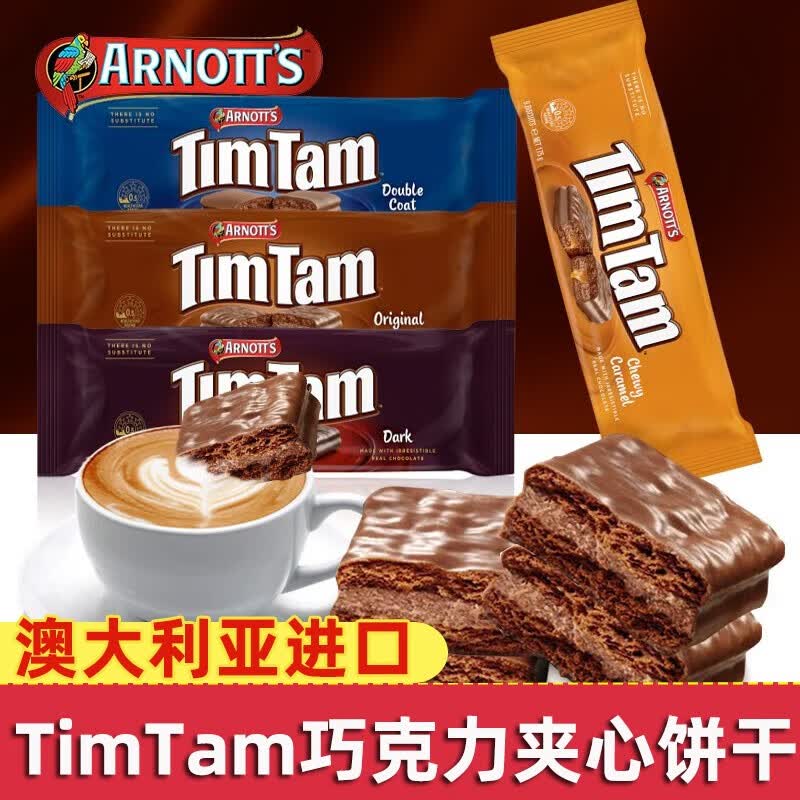 tam)澳大利亚进口原味巧克力夹心饼干2袋饼干糕点网红休闲零食小吃