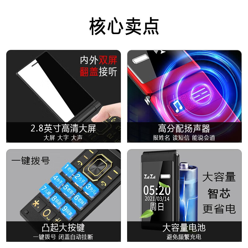 纽曼（Newman）F6 双屏翻盖老人手机 超长待机老年手机 2.8英寸大屏大字体大声音 移动2G备用功能手机 儒雅黑