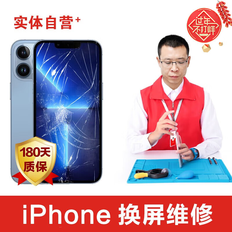 屏幕换新历史价格查询方法|屏幕换新价格走势图