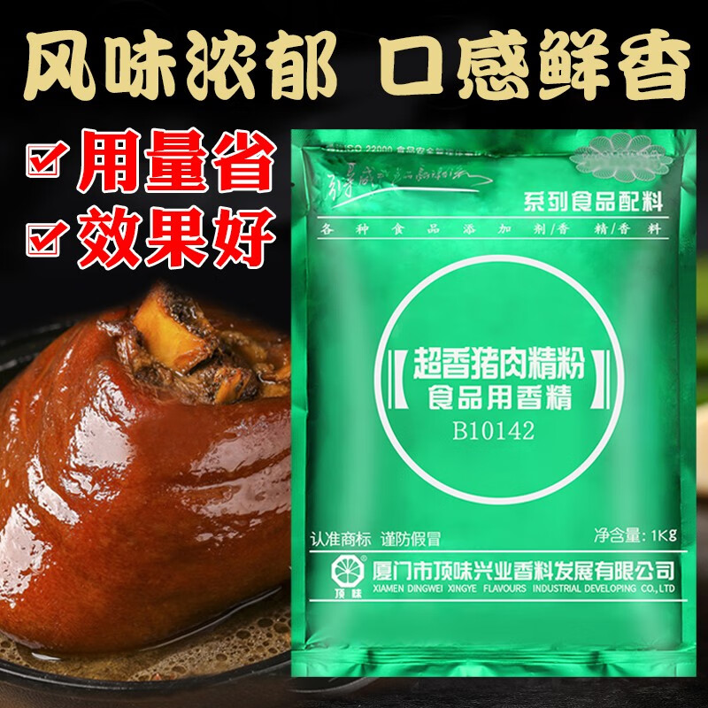 恒瑜（HENGYU） 頂味超香豬肉精粉B10142肉類制品鹵料沙縣肉丸包子餡料增香粉 1KG 袋裝