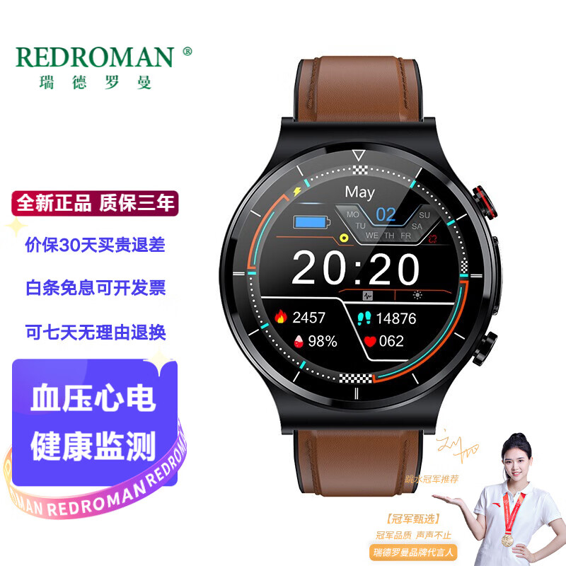 查看智能手环价格走势用什么App|智能手环价格历史