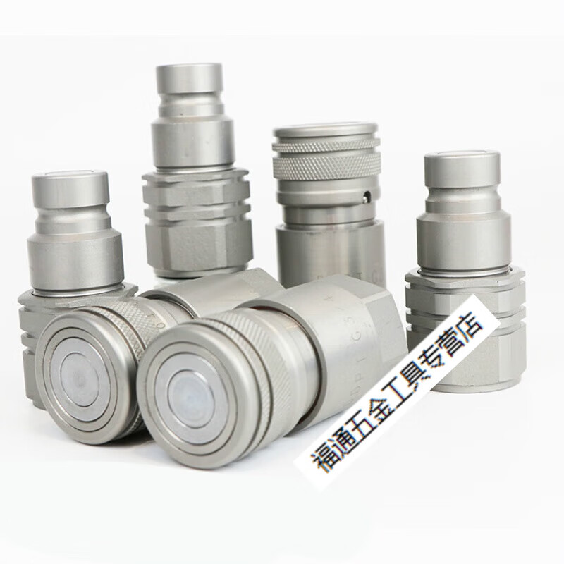 扑哩扑剌高压液压油管连接打桩机快换平面式碳钢快速接头配件 整套2分