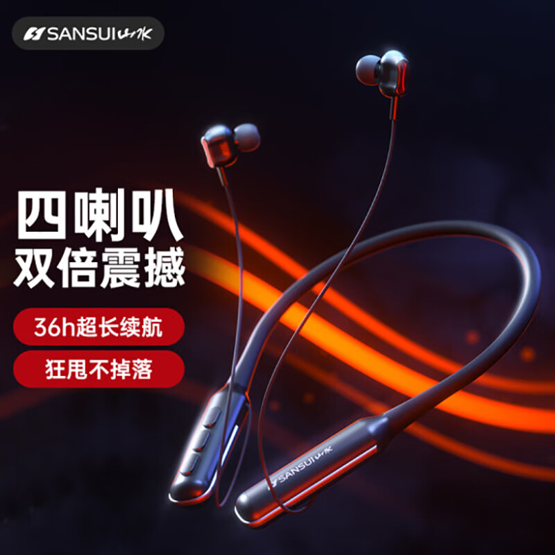 山水(SANSUI)TY19运动蓝牙耳机 挂脖式跑步无线耳麦 超长续航双动圈四喇叭入耳式音乐手机适用于华为苹果