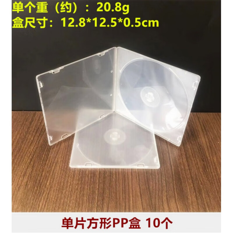 asnsmvv光盘盒四片装透明pp半圆贝壳正长方形cd光碟