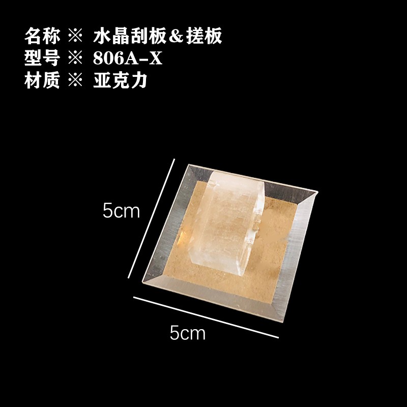 豹点艺术漆雅晶石刮板质感硅藻泥水晶搓板肌理涂料施工工具打磨器 806