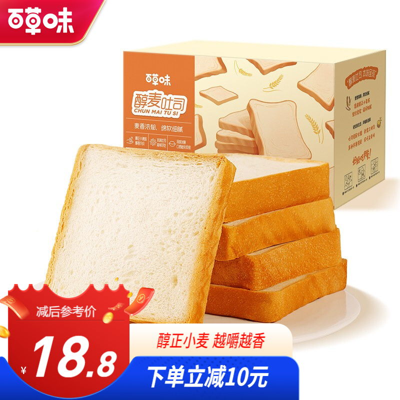 百草味 吐司500g 牛奶吐司紫薯南瓜早餐面包网红休闲零食  醇麦吐司500g