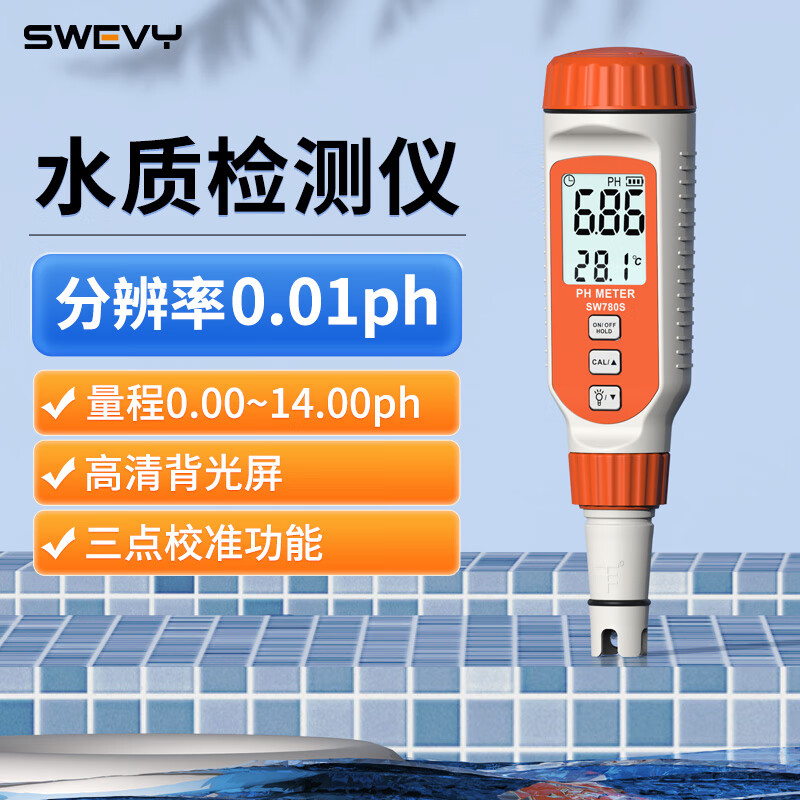 速为（suwei）PH检测笔 酸碱度测试仪 鱼缸水质饮用水工业自来水PH计 SW780S【0.00~14PH】
